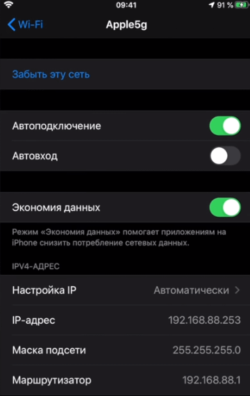 iOS 13.3 Beta 3 - что нового 1