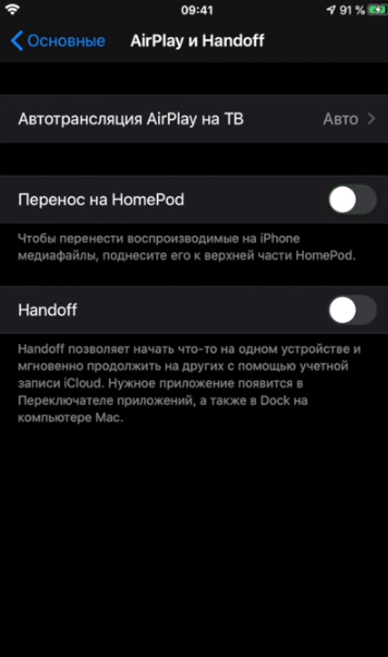 iOS 13.3 Beta 3 - что нового 3
