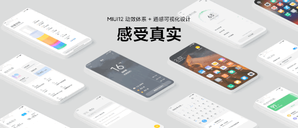 Что нового в MIUI 12