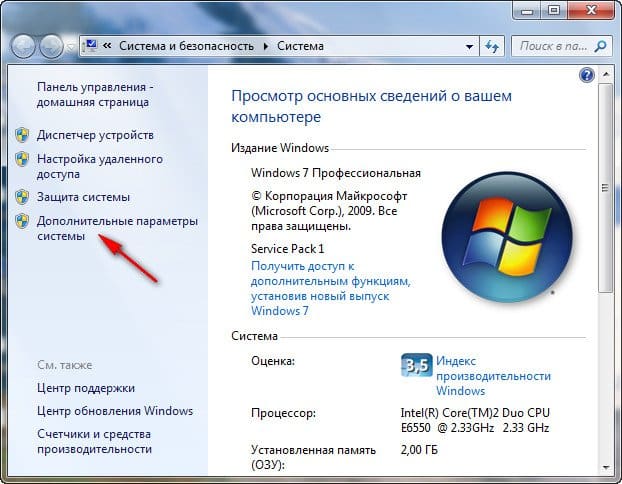 Файл подкачки: как увеличить, включить, перенести и очистить его в Windows 7