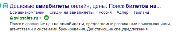 Улучшение поведенческих факторов на сайте - лучшие способы 1 Улучшение поведенческих факторов способы