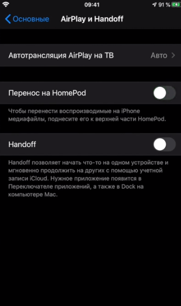 iOS 13.3 Beta 3 - что нового 4 iOS 13.3 Beta 3 - что нового 3