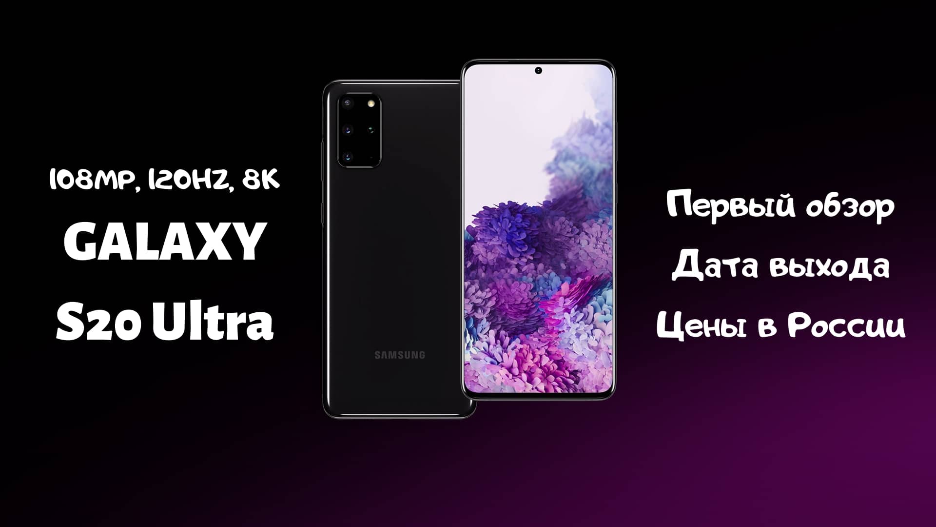 Samsung Galaxy s22 Ultra Дата выхода